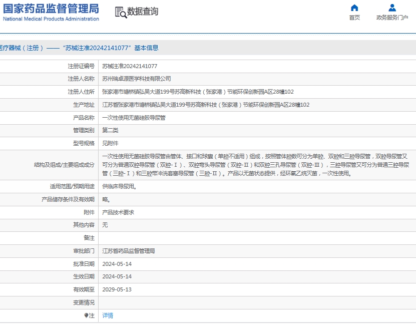 微信截图_20250617130553.png