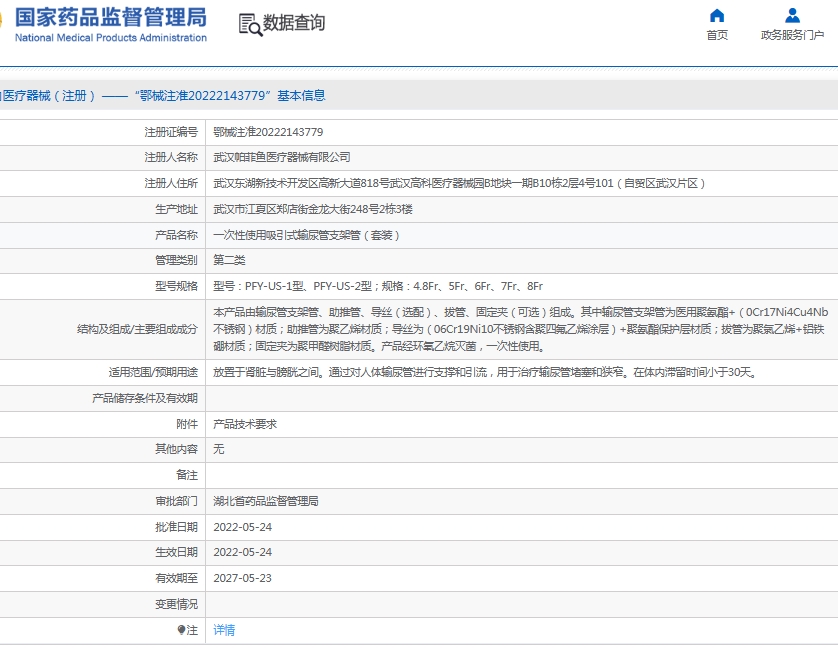 微信截图_20250617133828.png