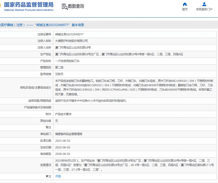 微信截图_20250617143620.png