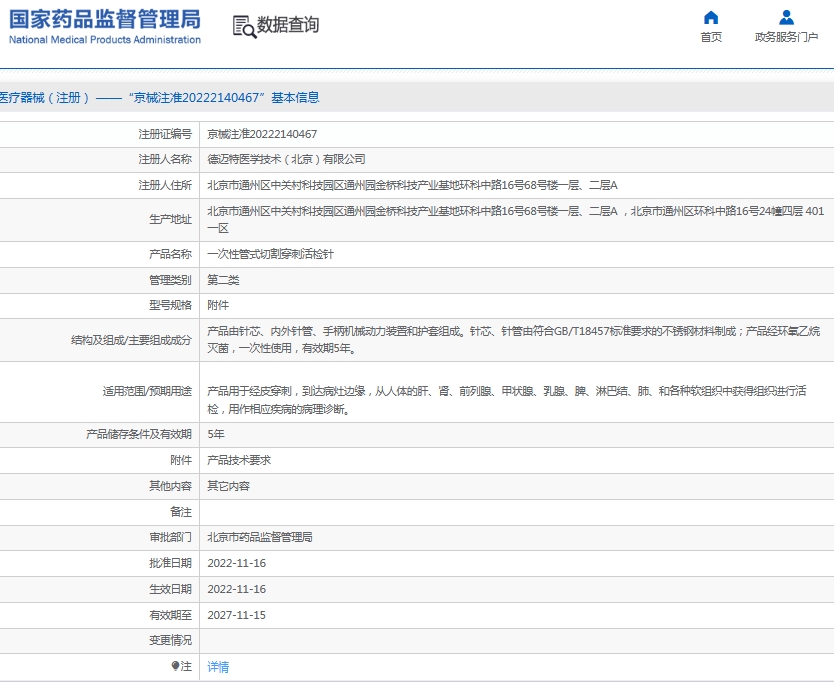 微信截图_20250618111356.png