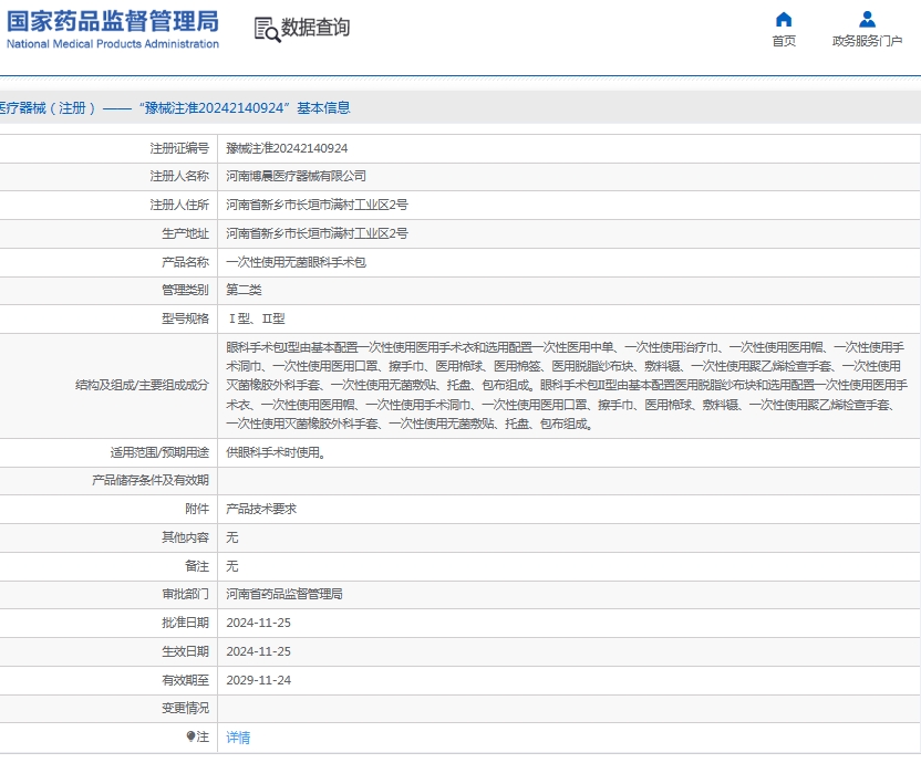微信截图_20250618150500.png