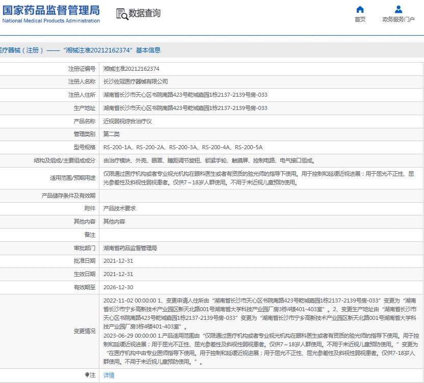 微信截图_20250618151433.png