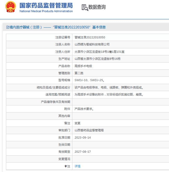 微信截图_20250618154557.png