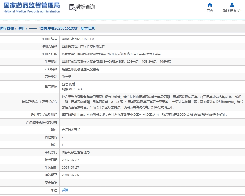 微信截图_20250618161015.png