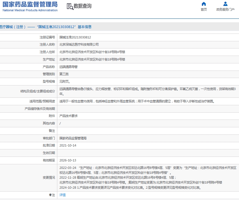 微信截图_20250618161727.png