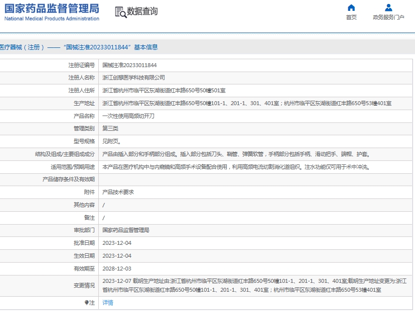 微信截图_20250619111355.png