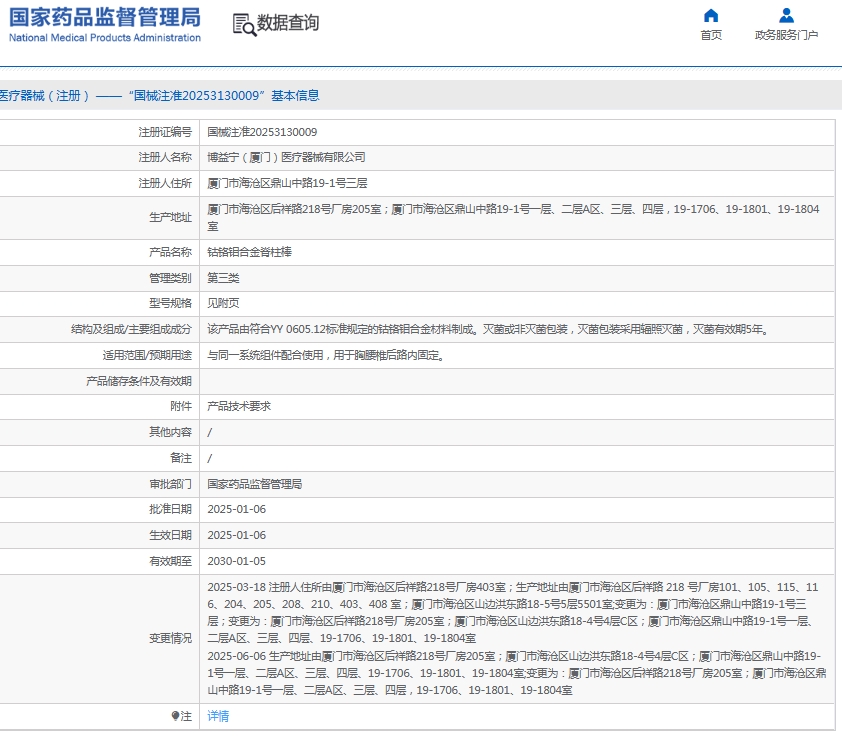 微信截图_20250619132357.png