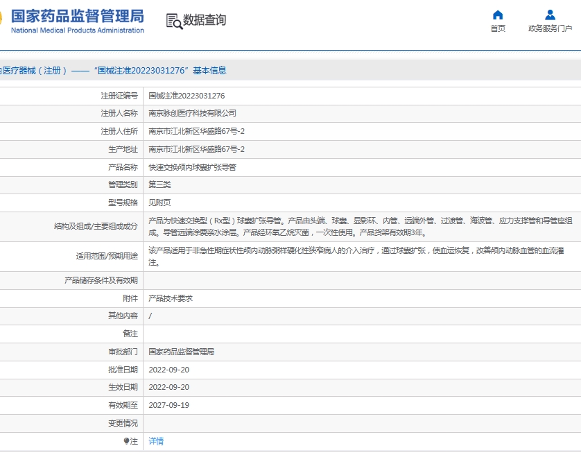 微信截图_20250619132733.png