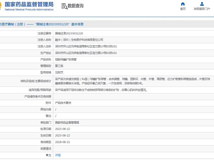 微信截图_20250619145905.png