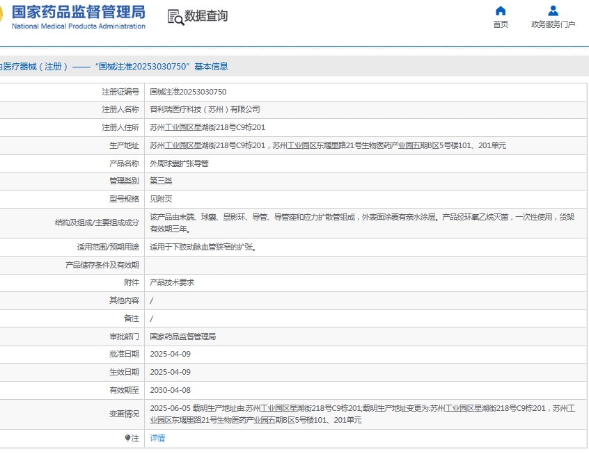 微信截图_20250619150105.png