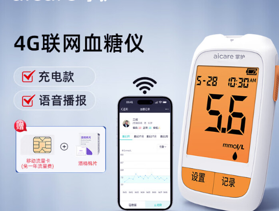 ZH-YT03血糖血压测试仪供应商