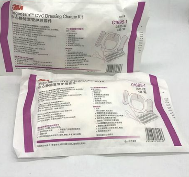 C9546HP-1中心静脉置管护理套件厂家销售价