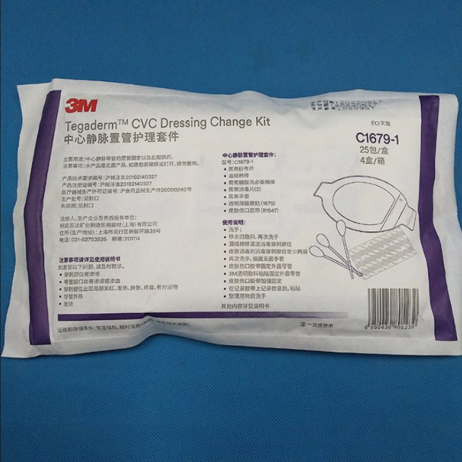 C1679-1中心静脉置管护理套件平台