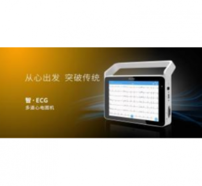 iSE-1810 心电图机（十八导）哪个品牌好？