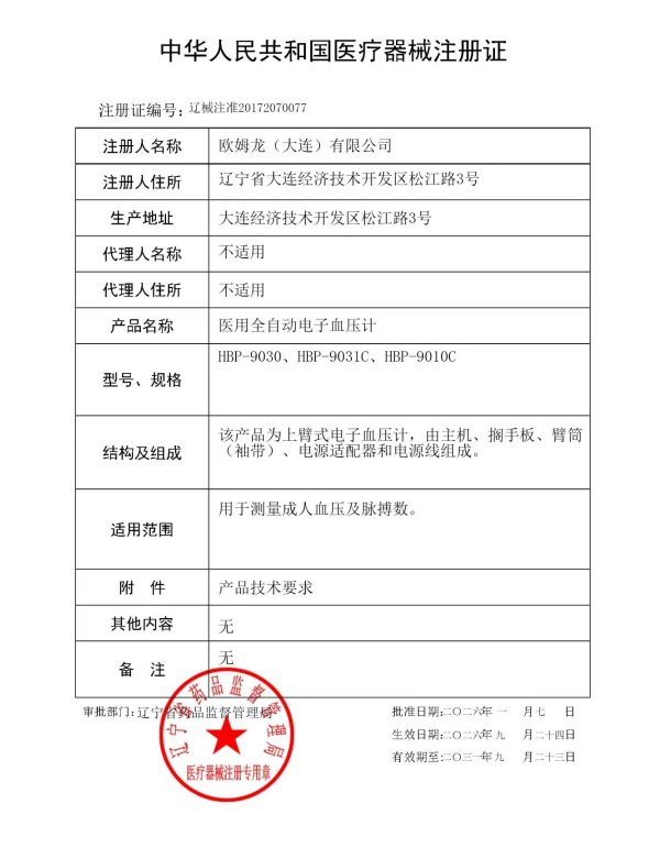 辽械注准20172070077.png
