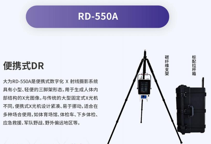 RD-550A 生产厂家是哪家，原厂资质可查询吗？